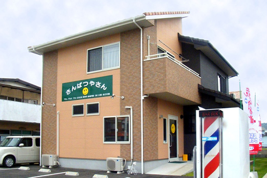 店舗